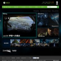 Halo Universe Guide - Xbox.com2.jpg