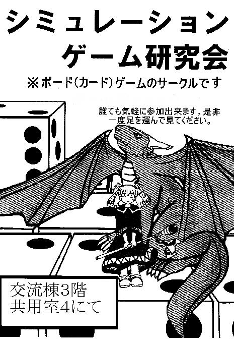 大阪大学シミュレーションゲーム研究会 Wiki 大阪大学シミュレーションゲーム研究会 Wiki
