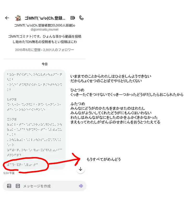 ゴMNT 一枚目 wiki.png ゴMNT 一枚目 wiki.png