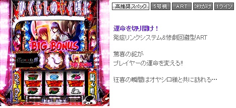ななぱち パチスロ ひぐらしのなく頃に 絆 ハンゲーム パチンコ パチスロ Wiki ななぱち パチスロ ひぐらしのなく頃に 絆 ハンゲーム パチンコ パチスロ Wiki
