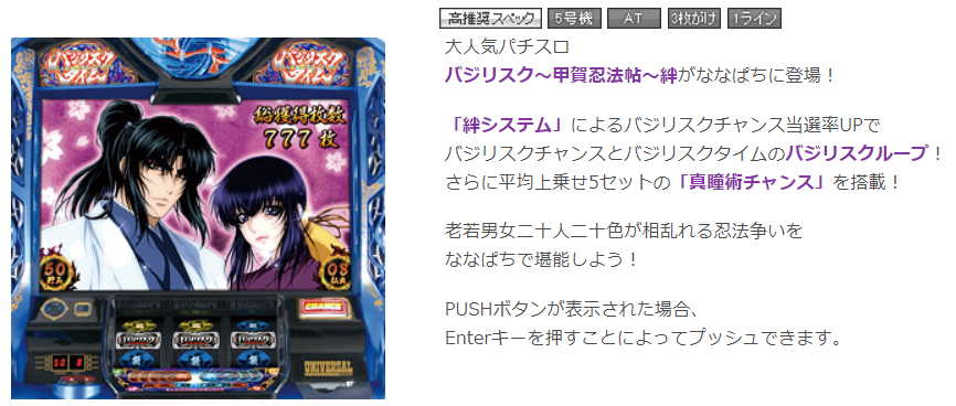 ななぱち パチスロ バジリスク 甲賀忍法帖 絆 ハンゲーム パチンコ パチスロ Wiki ななぱち パチスロ バジリスク 甲賀忍法帖 絆 ハンゲーム パチンコ パチスロ Wiki