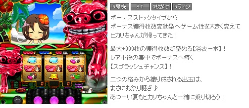 ななぱち パチスロ ファイナルしーさー夏祭り ハンゲーム パチンコ パチスロ Wiki ななぱち パチスロ ファイナルしーさー夏祭り ハンゲーム パチンコ パチスロ Wiki