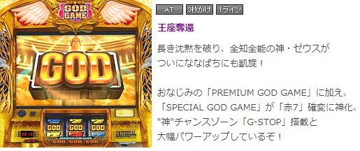 ななぱち パチスロ ミリオンゴッド 神々の凱旋 ハンゲーム パチンコ パチスロ Wiki ななぱち パチスロ ミリオンゴッド 神々の凱旋 ハンゲーム パチンコ パチスロ Wiki