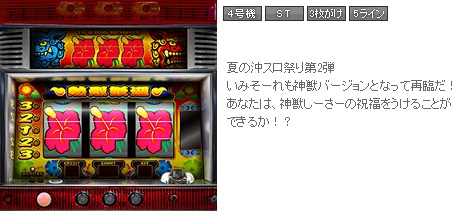 ななぱち パチスロ 神獣いみそーれ ハンゲーム パチンコ パチスロ Wiki ななぱち パチスロ 神獣いみそーれ ハンゲーム パチンコ パチスロ Wiki
