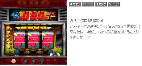 ななぱち パチスロ 神獣いみそーれ ハンゲーム パチンコ パチスロ Wiki