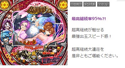 ななぱち パチンコ パチンコ 魔剣戦士 259ver ハンゲーム パチンコ パチスロ Wiki