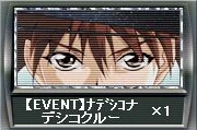 【EVENT】ナデシコクルー.jpg