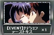 【EVENT】ナデシコファーストキス.jpg