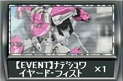 【EVENT】ナデシコワイヤード・フィスト.jpg