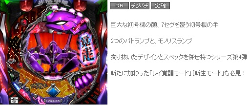 ななぱち パチンコ 新世紀エヴァンゲリオン 使徒 再び ハンゲーム パチンコ パチスロ Wiki ななぱち パチンコ 新世紀エヴァンゲリオン 使徒 再び ハンゲーム パチンコ パチスロ Wiki