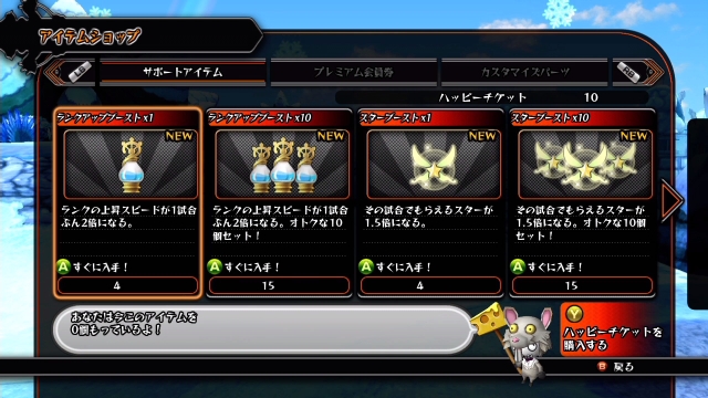 アイテムショップ アイテムショップ