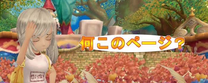日課 Vipで星界神話 ほしぽよ Wiki 日課 Vipで星界神話 ほしぽよ Wiki