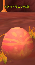 マグマドラゴンの卵.jpg
