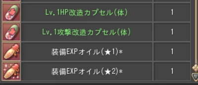 EXダンジョンBOX_4.png