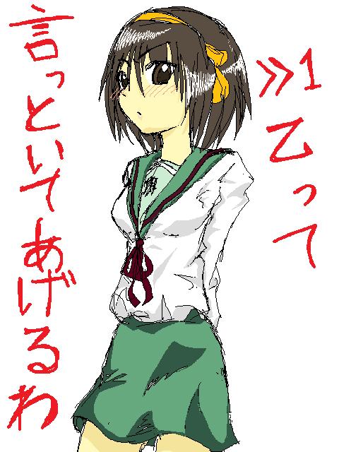 88-10 1 otsu haruhi.jpg