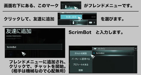 ScrimBOT - Documentation