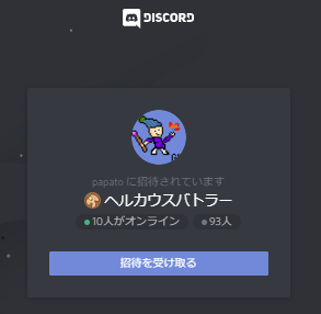 DISCORD.PNG