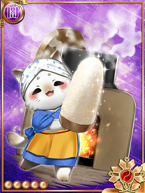 おくどさんと飯猫 陰陽師 平安妖絵巻 Wiki おくどさんと飯猫 陰陽師 平安妖絵巻 Wiki
