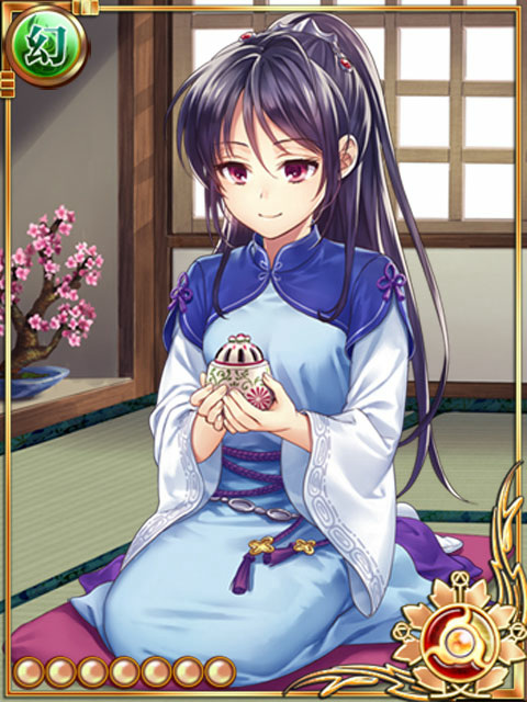 伽羅+ 伽羅+