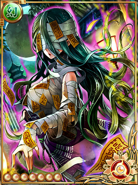 咒異++ 咒異++