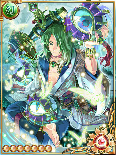 善龍神【一目連】MAX 善龍神【一目連】MAX