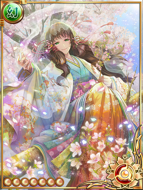 壊乱の佐保姫+ 壊乱の佐保姫+