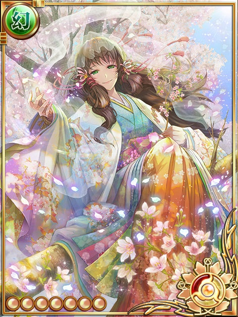 壊乱の佐保姫 壊乱の佐保姫