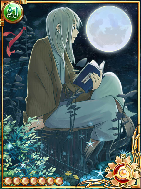 夜長月の桂男+ 夜長月の桂男+