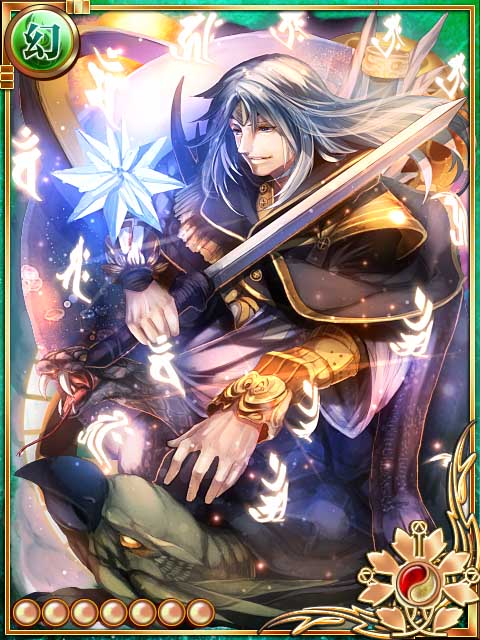 妙見尊星王 妙見尊星王