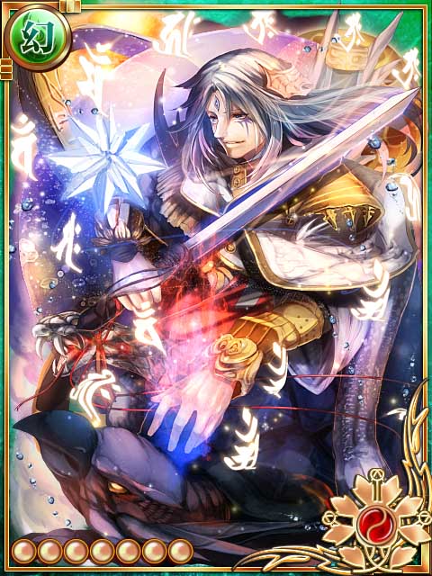 妙見尊星王MAX 妙見尊星王MAX