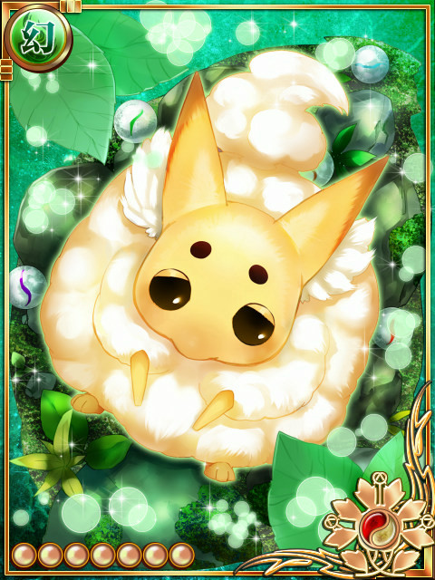 幻怪の甘綿 幻怪の甘綿