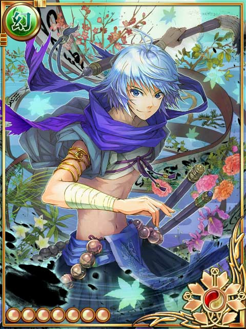 慶賀吉将【青龍】 慶賀吉将【青龍】