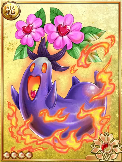 灼熱の恋なすび