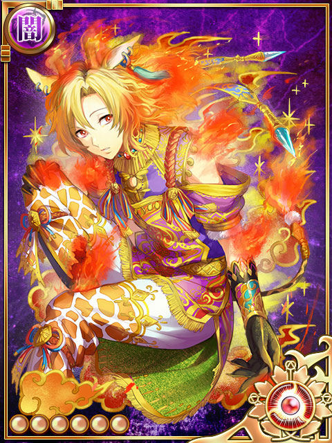 炎駒 再臨 陰陽師 平安妖絵巻 Wiki 炎駒 再臨 陰陽師 平安妖絵巻 Wiki