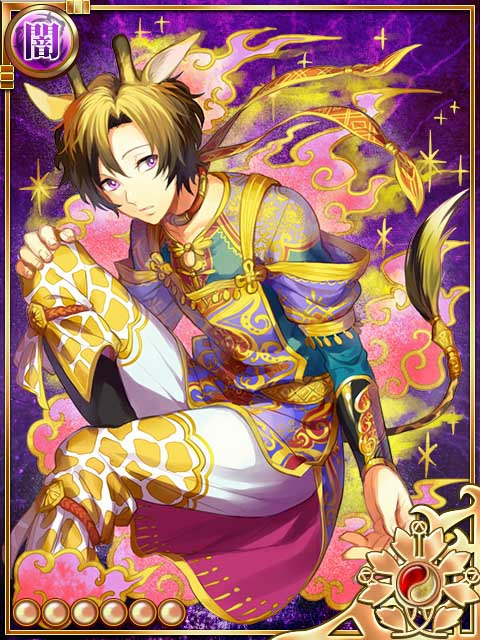 炎駒 陰陽師 平安妖絵巻 Wiki 炎駒 陰陽師 平安妖絵巻 Wiki