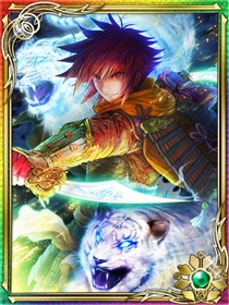旧:疾駆凶将【白虎】MAX 旧:疾駆凶将【白虎】MAX