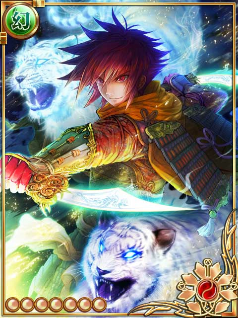 疾駆凶将【白虎】MAX 疾駆凶将【白虎】MAX