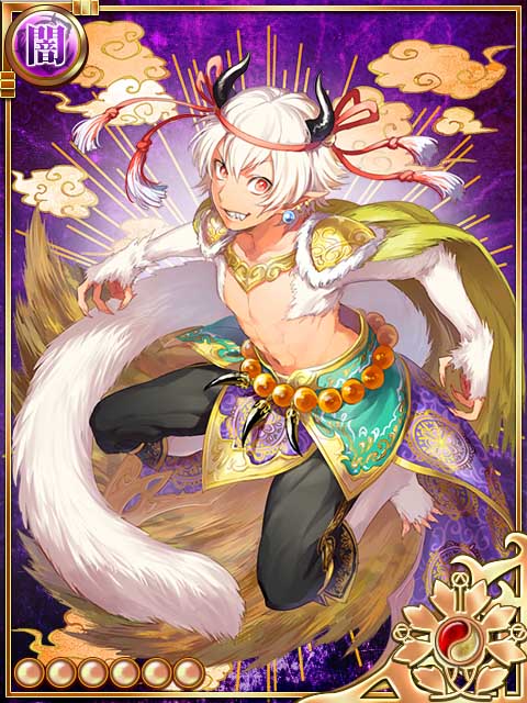 魃 魃