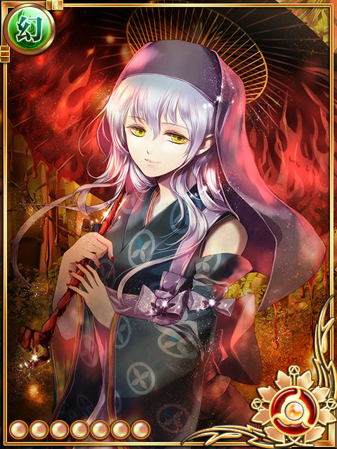 縁障女++ 縁障女++