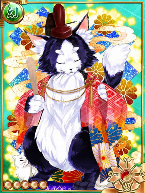聖猫帝 聖猫帝