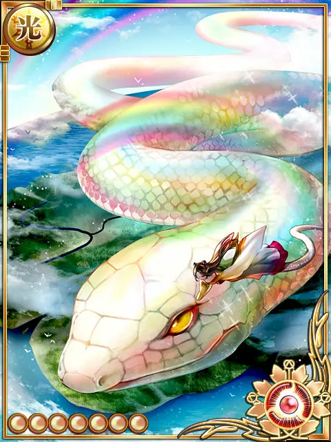 虹蛇MAX