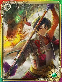 旧:闘技凶将【勾陣】MAX 旧:闘技凶将【勾陣】MAX