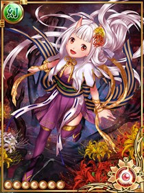 鬼姫のカイナMAX 鬼姫のカイナMAX