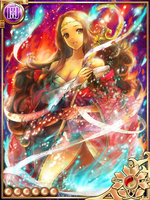 魃 魃