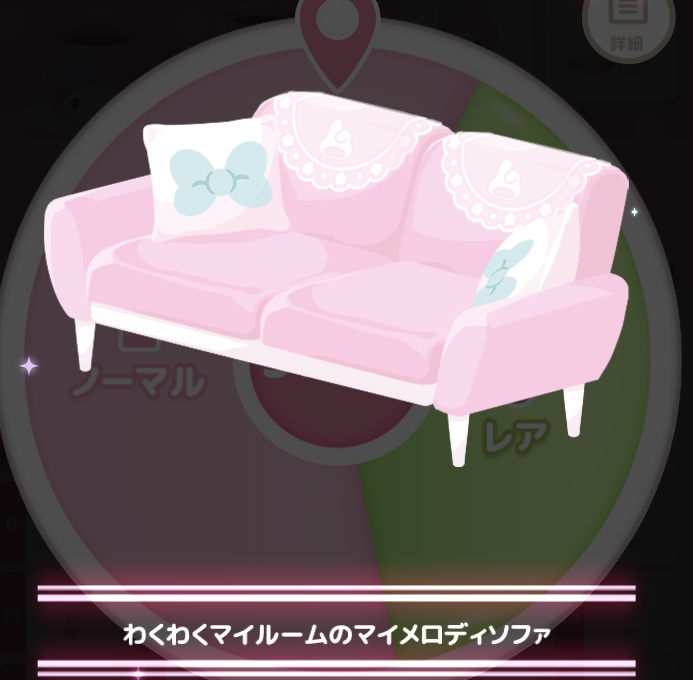 マイメロディソファー （マイメロディベットカバー ソファー