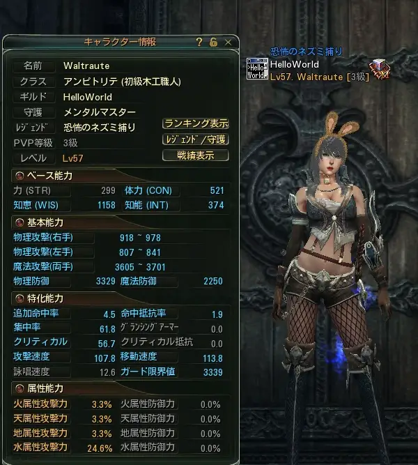 Waltraute.jpg Waltraute.jpg