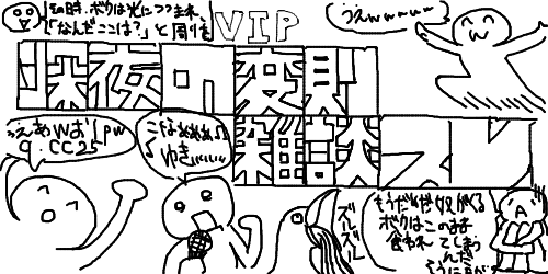 Vip深夜の変則雑談スレまとめ Wiki Vip深夜の変則雑談スレまとめ Wiki