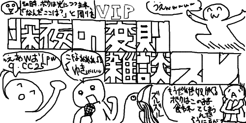 Vip深夜の変則雑談スレまとめ Wiki