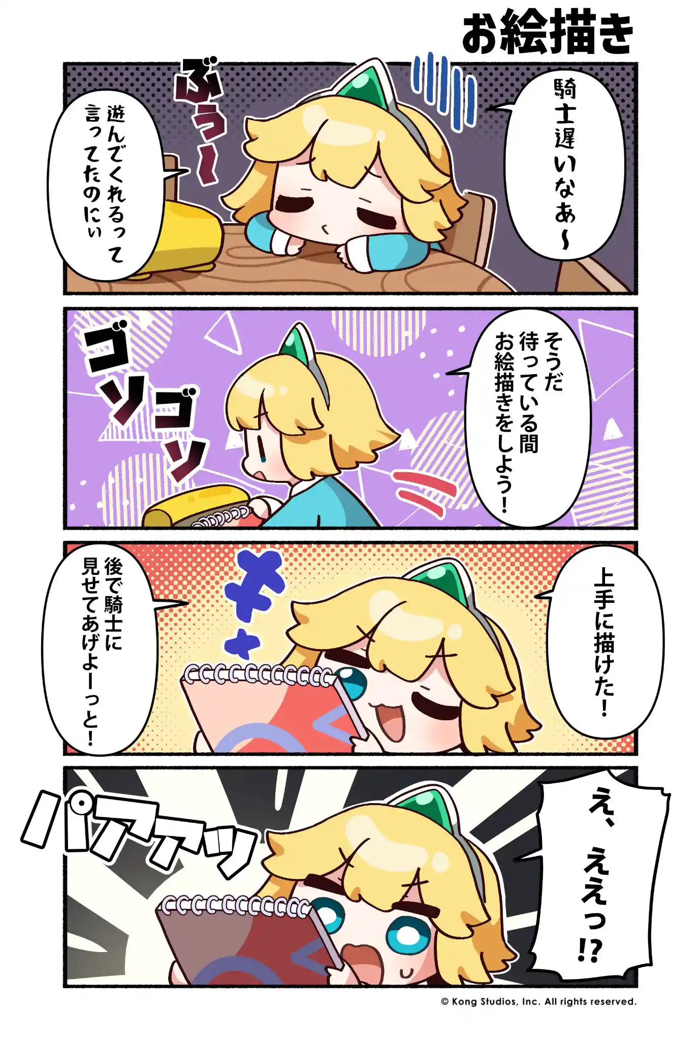 かんたべりーでいず 第117話「お絵描き」.jpg