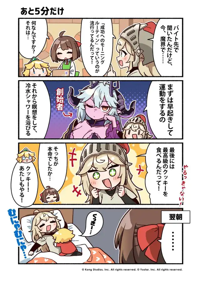 かんたべりーでいず 第26話「あと5分だけ」.jpg